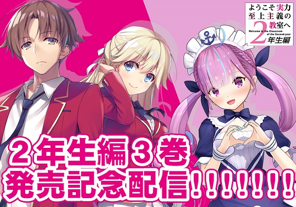 よう実をみんなに語り尽くす