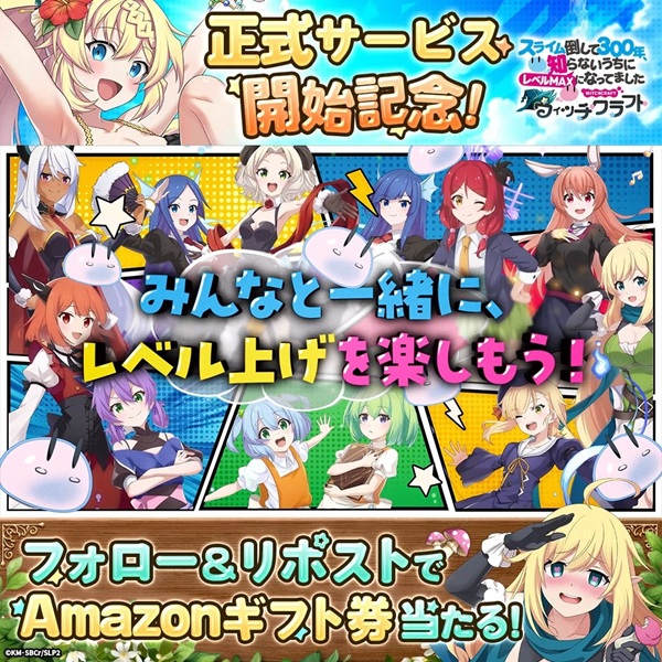 スライム倒して300年ゲーム正式03