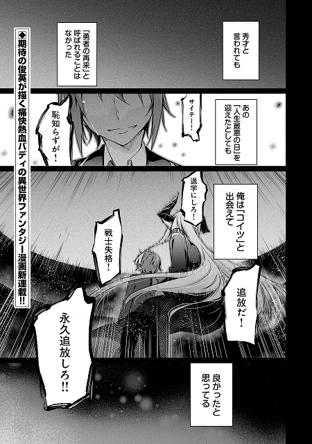 禁断師弟漫画01