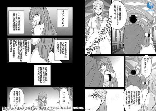 3度目の人生は、忘れ去られていた王女様でした