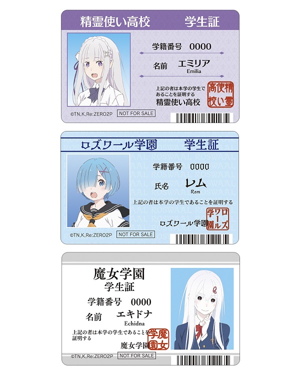 全国アニメイト アニメイト通販にて Re ゼロから始める異世界生活 フェアが開催中 特典は描き下ろしイラストを使用した学生証風カード ラノベニュースオンライン