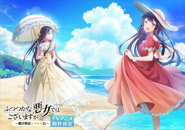 ふつつかな悪女ではございますが～雛宮蝶鼠とりかえ伝～