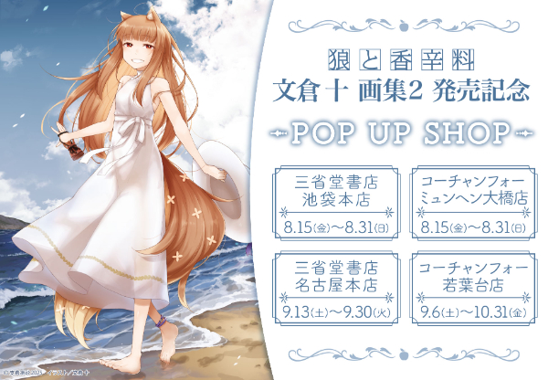 狼と香辛料