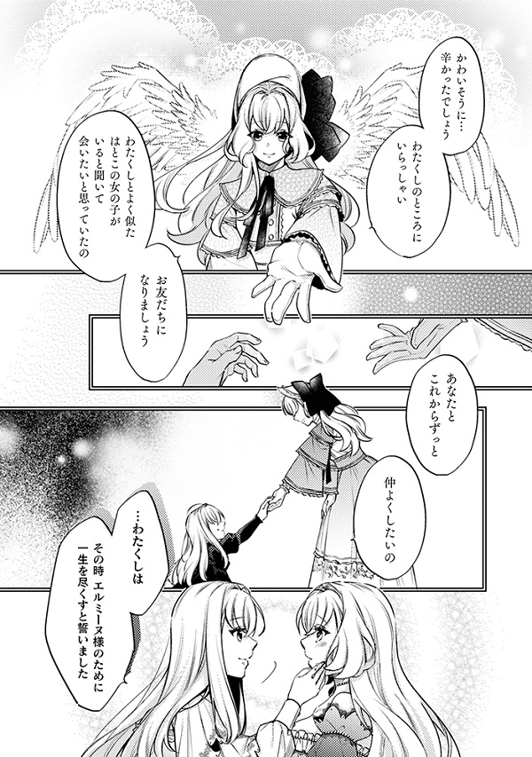 妃殿下の微笑