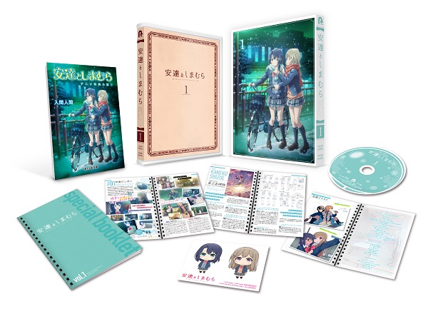 安達としまむらBlu-ray＆DVD第1巻展開図