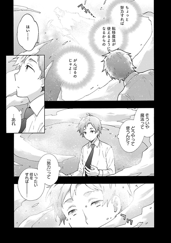 転生田舎21
