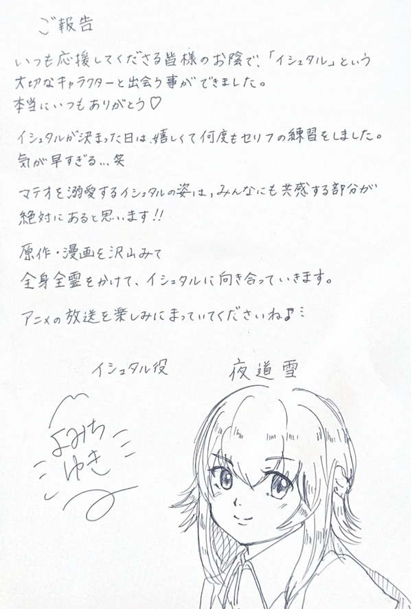 報われなかった村人A第1弾キャスト02
