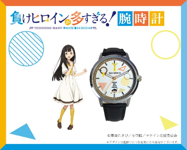 負けヒロインが多すぎる！