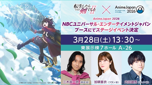 転生したら剣でしたII