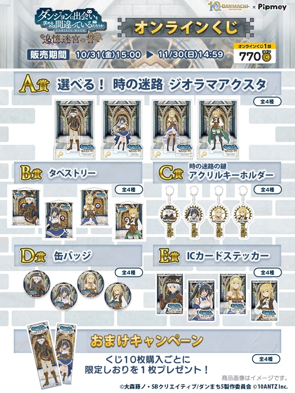 ダンジョンに出会いを求めるのは間違っているだろうか