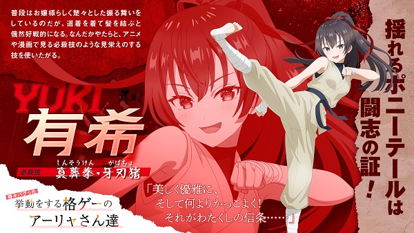 時々ボソッとロシア語でデレる隣のアーリャさん Season2