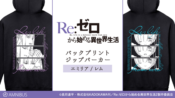 リゼロ