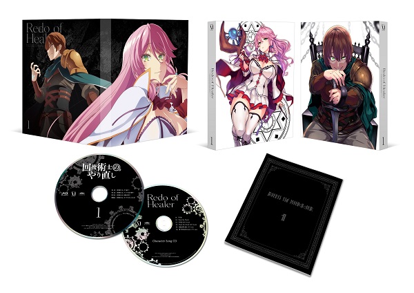 回復術士のやり直しBlu-ray＆DVD第1巻展開図