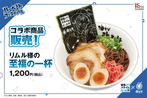 転生したらスライムだった件