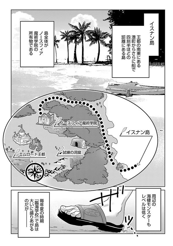 生活魔術師10