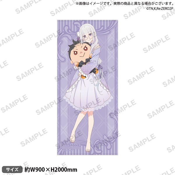 Re：ゼロから始めるエミリアの誕生日生活 2022 04