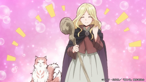 猫と竜