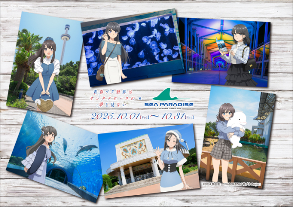 青春ブタ野郎