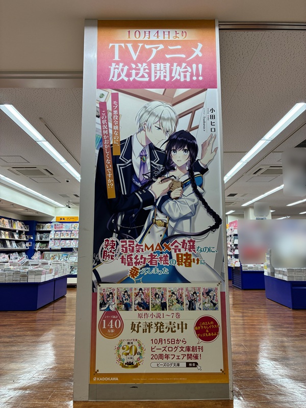 弱気MAX令嬢なのに、辣腕婚約者様の賭けに乗ってしまった