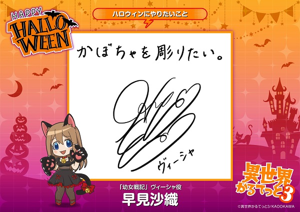 異世界かるてっと3