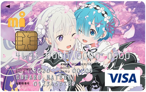 リゼロ クレジットカード