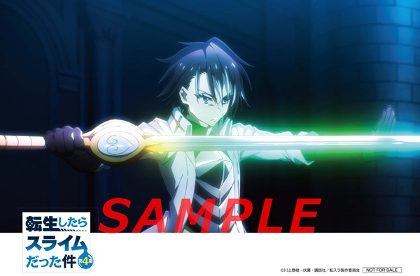 転生したらスライムだった件 第4期