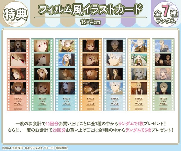狼と香辛料