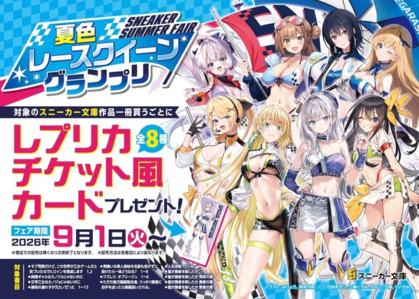 レースクイーンフェア01