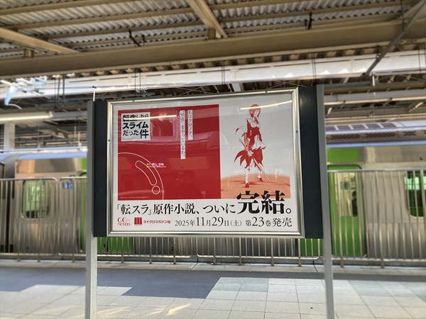 転生したらスライムだった件