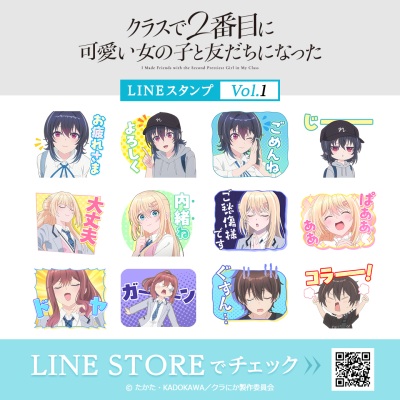 クラスで2番目に可愛い女の子と友だちになった