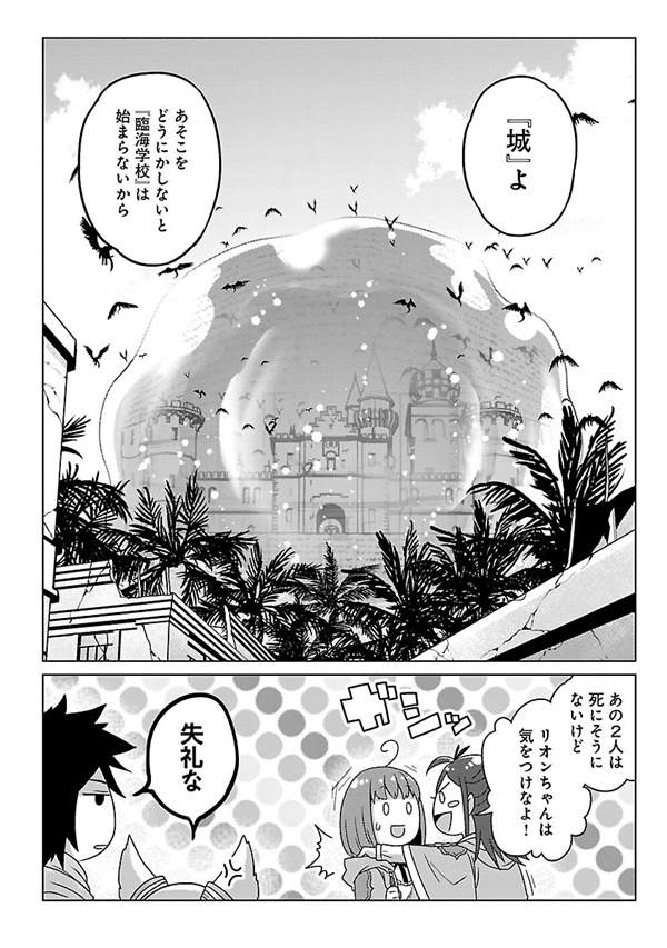 生活魔術師30