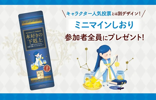 本好きの下剋上