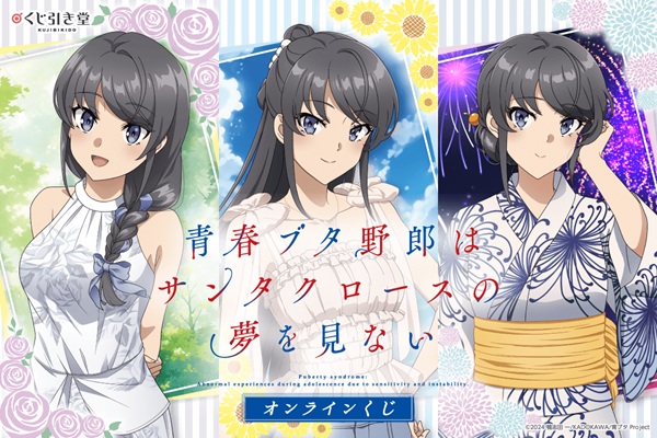 青春ブタ野郎はサンタクロースの夢を見ない
