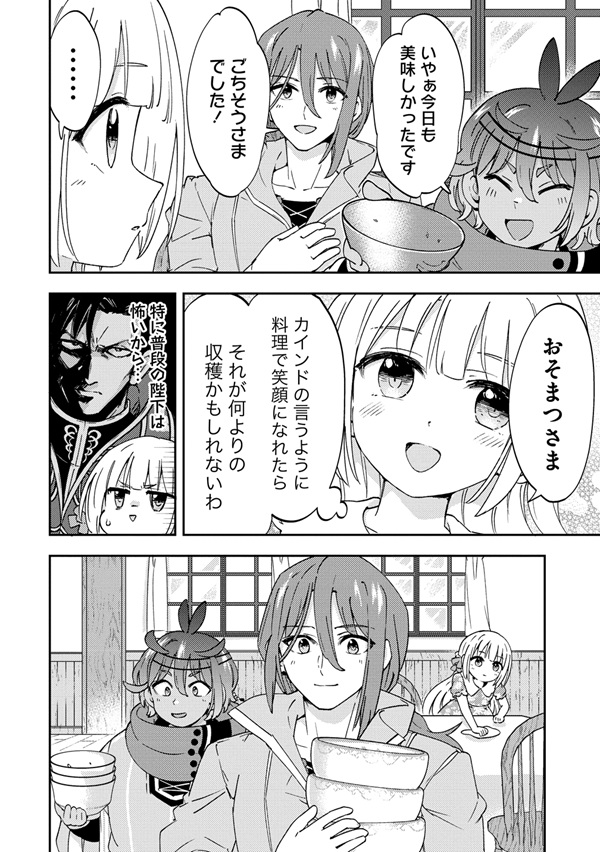 人質生活から始めるスローライフ おかわり!