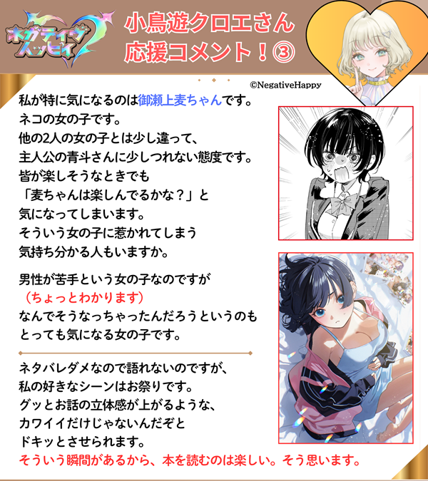 嫁候補、うちに住むらしい。 #古民家・美少女3人・耳付き幼馴染