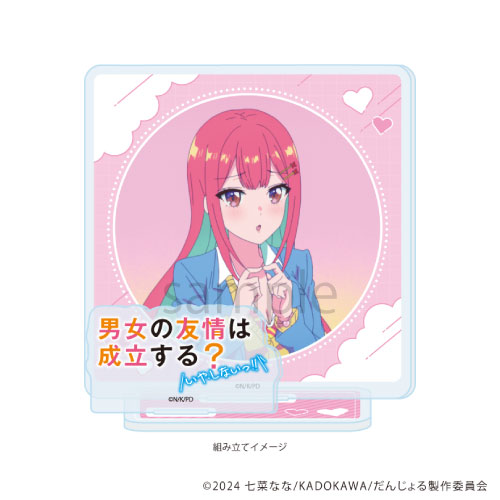 男女の友情は成立する？（いや、しないっ!!）