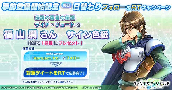 ファンタジア・リビルド02