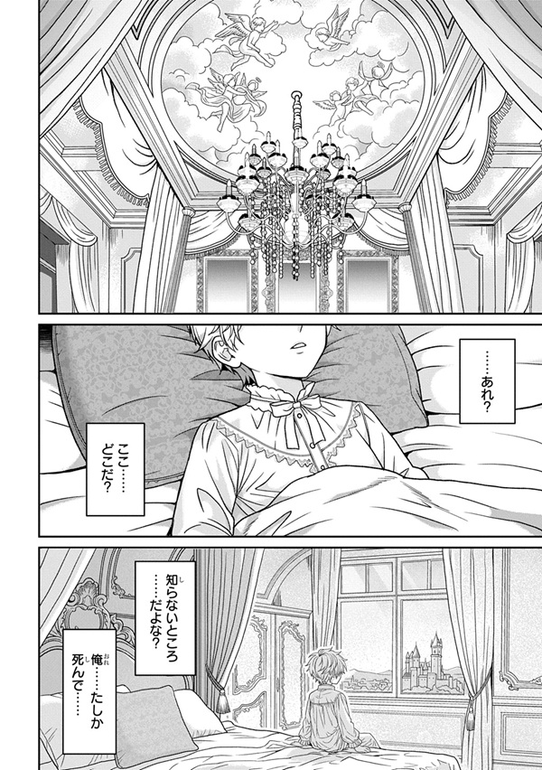 死亡ルート確定の悪役貴族 努力しない超天才魔術師に転生した俺、超絶努力で主人公すら瞬殺できる凶悪レベルになったので生き残れそう