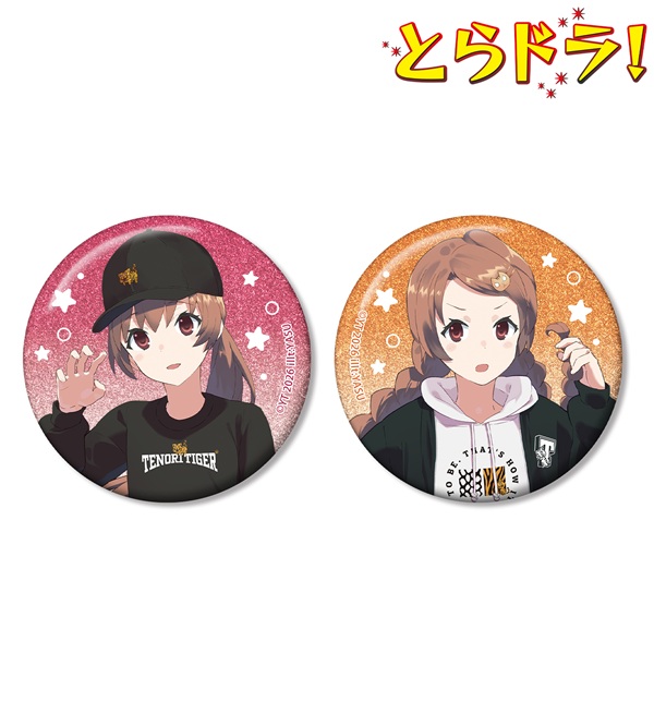 とらドラ!