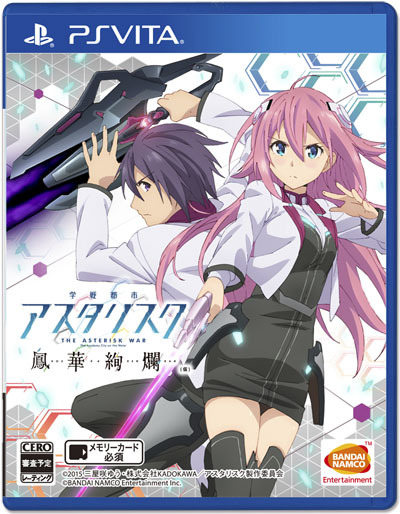 アスタリスクPSVita