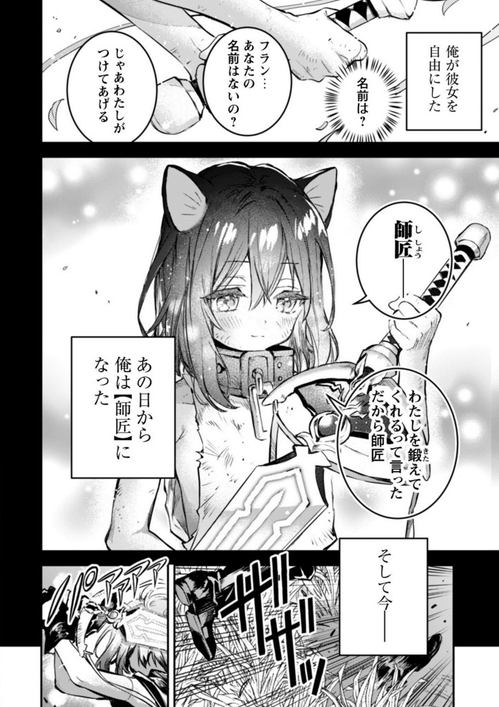 転生したら剣でした Another Wish 漫画5