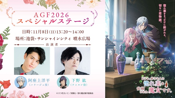 どうも、好きな人に惚れ薬を依頼された魔女です。