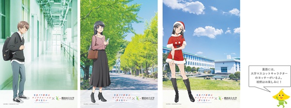 青春ブタ野郎はサンタクロースの夢を見ない