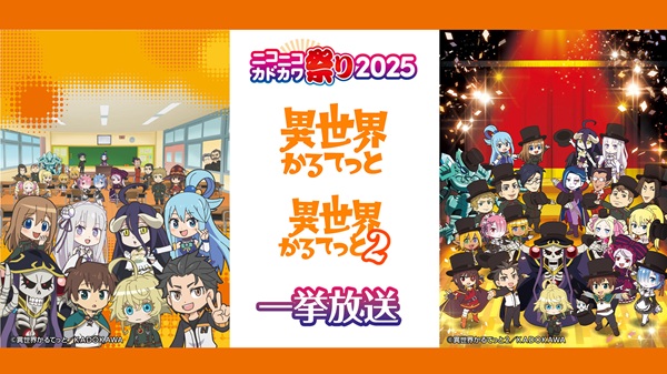 異世界かるてっと