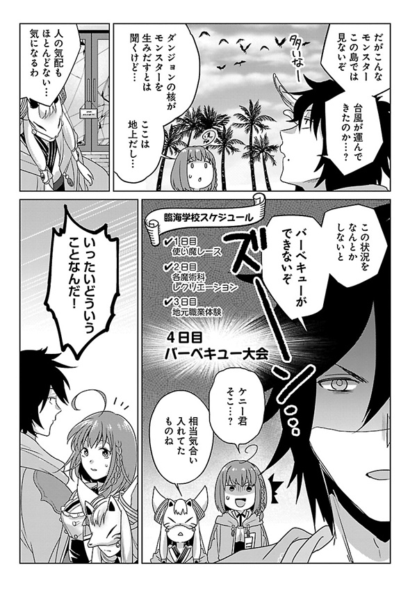 生活魔術師15