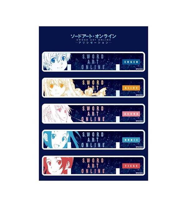 SAO
