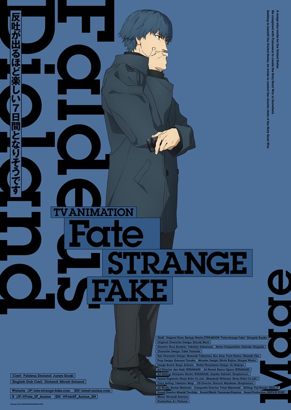 Fate/strange Fake