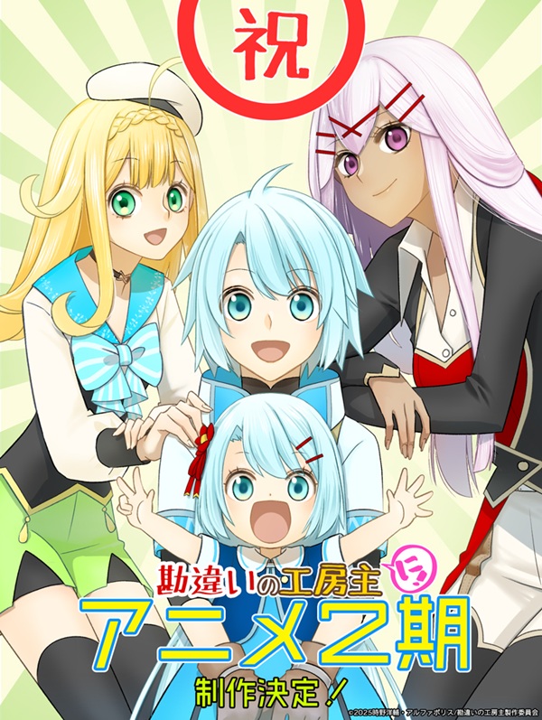 勘違いの工房主