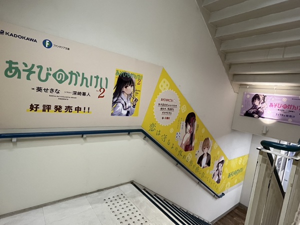 あそびのかんけい