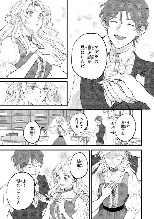 婚約者は義妹の方が大切なので、ふたりが結婚できるようにしてあげようと思います。